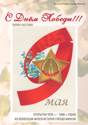 Афиша 683. Виртуальная выставка